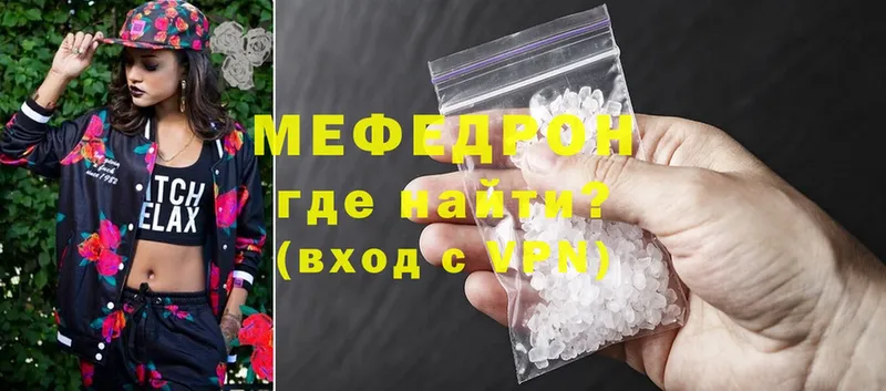 МЕФ mephedrone  hydra как зайти  Абаза  наркота 